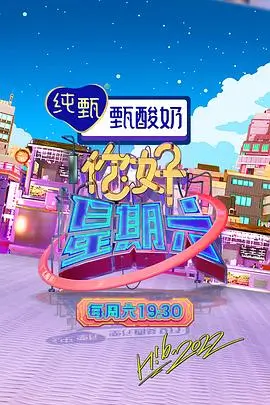 尖叫之夜的视频 高光混剪